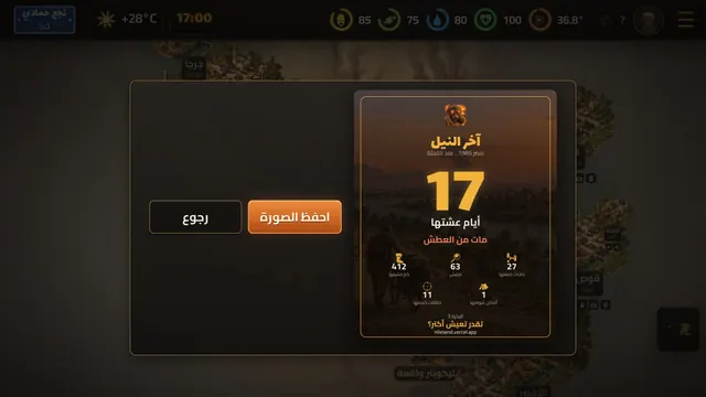 لما تموت، حكايتك في كارت تشاركه مع صحابك.