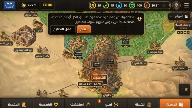 الدلتا والقاهرة بعد الضربة: مدن بتولّع وغبار ذرّي.