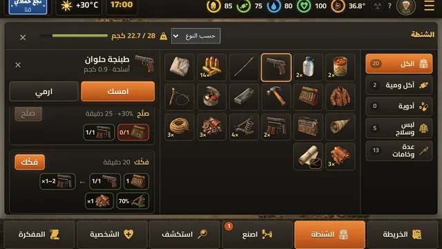الشنطة بالصور: فكّ الحاجات لقطعها أو صلّحها بضغطة.